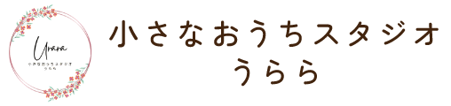 スタジオうらら